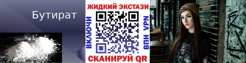 БУТИРАТ вода  hydra зеркало  Лысьва  купить наркотики сайты 