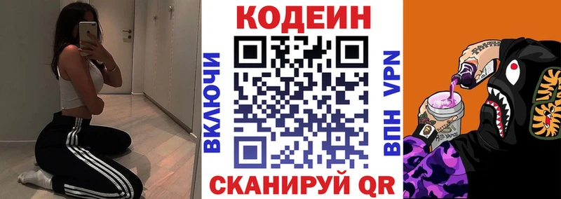 Кодеин напиток Lean (лин)  наркота  Лысьва 