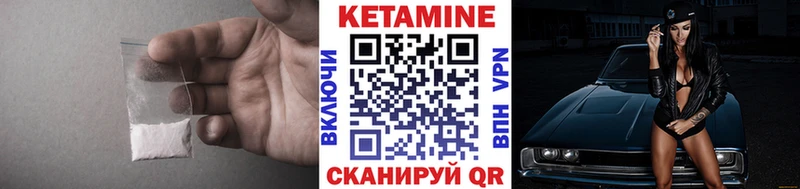 Кетамин VHQ  Лысьва 